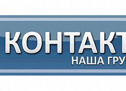 Следите за нами в группе ВК